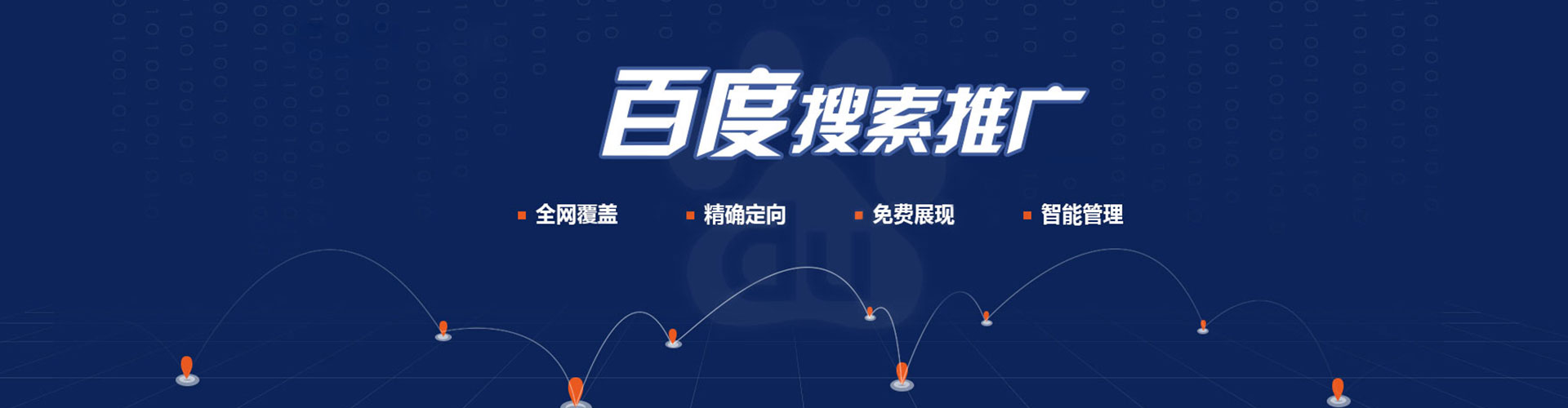 丰镇信息流优化